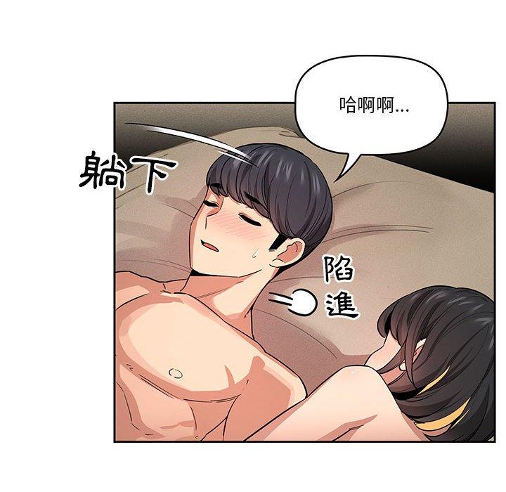 韩国漫画疫情期间的家教生活韩漫_疫情期间的家教生活-第62话在线免费阅读-韩国漫画-第72张图片