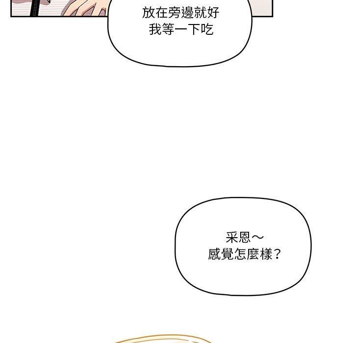 韩国漫画疫情期间的家教生活韩漫_疫情期间的家教生活-第62话在线免费阅读-韩国漫画-第90张图片