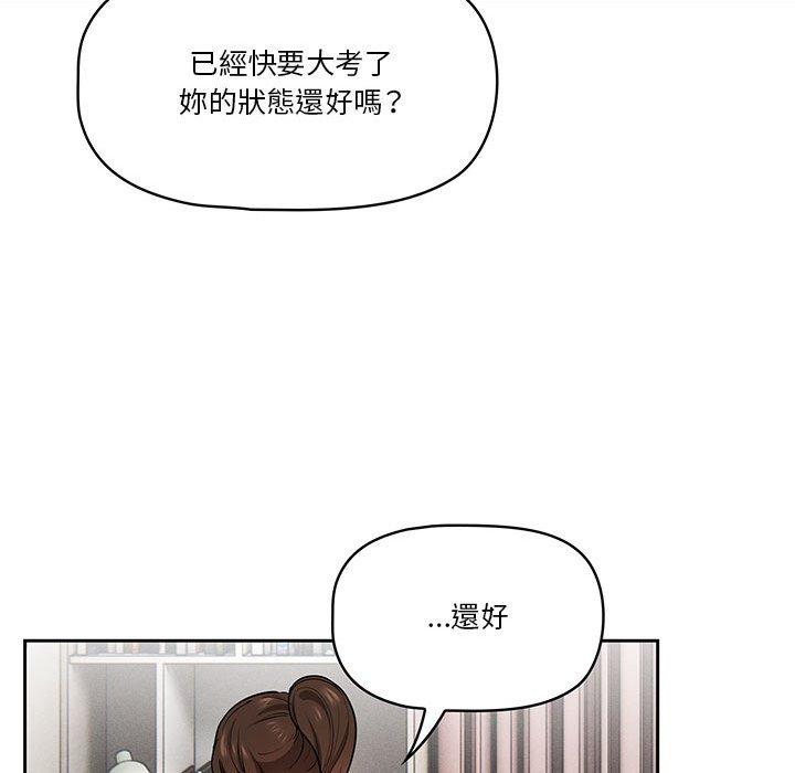 韩国漫画疫情期间的家教生活韩漫_疫情期间的家教生活-第62话在线免费阅读-韩国漫画-第92张图片