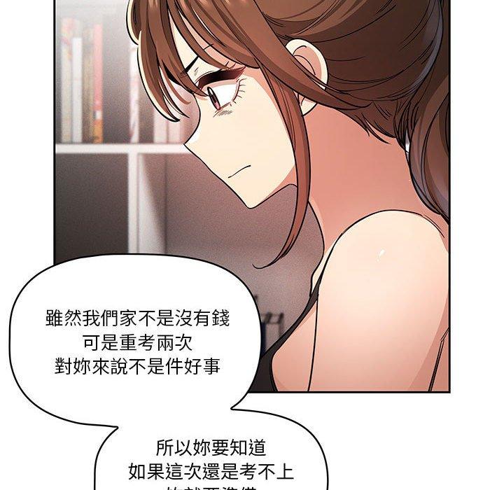 韩国漫画疫情期间的家教生活韩漫_疫情期间的家教生活-第62话在线免费阅读-韩国漫画-第95张图片