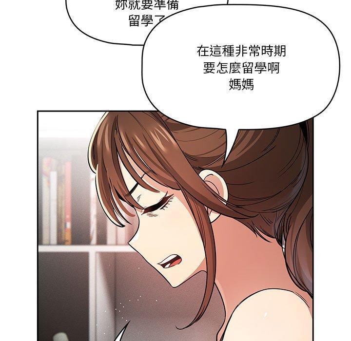 韩国漫画疫情期间的家教生活韩漫_疫情期间的家教生活-第62话在线免费阅读-韩国漫画-第96张图片