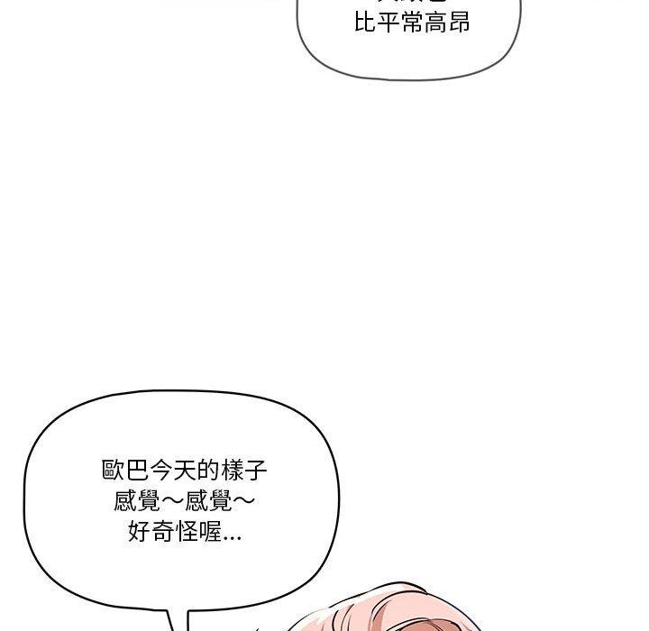 韩国漫画疫情期间的家教生活韩漫_疫情期间的家教生活-第62话在线免费阅读-韩国漫画-第120张图片