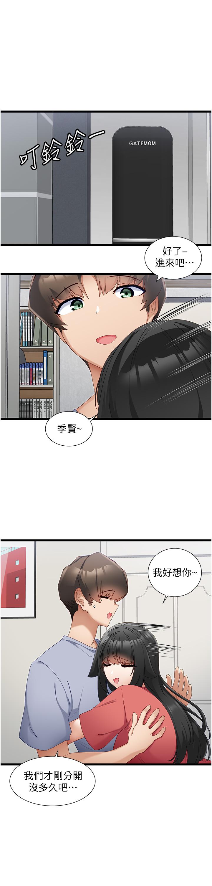 韩国漫画脱单神器韩漫_脱单神器-第31话-别想抢走我的男人在线免费阅读-韩国漫画-第4张图片