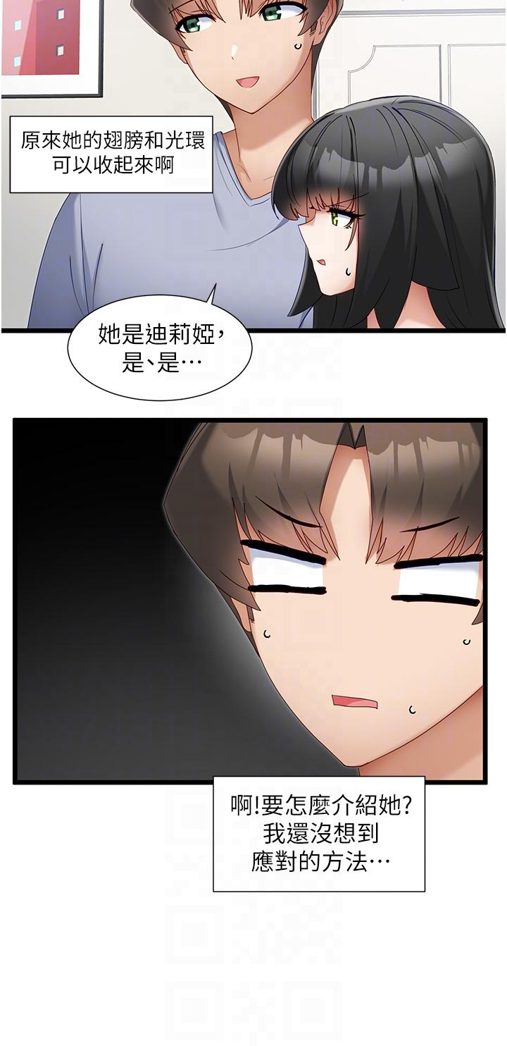 韩国漫画脱单神器韩漫_脱单神器-第31话-别想抢走我的男人在线免费阅读-韩国漫画-第6张图片