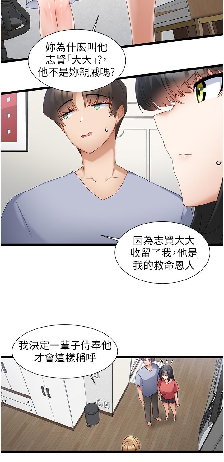 韩国漫画脱单神器韩漫_脱单神器-第31话-别想抢走我的男人在线免费阅读-韩国漫画-第9张图片