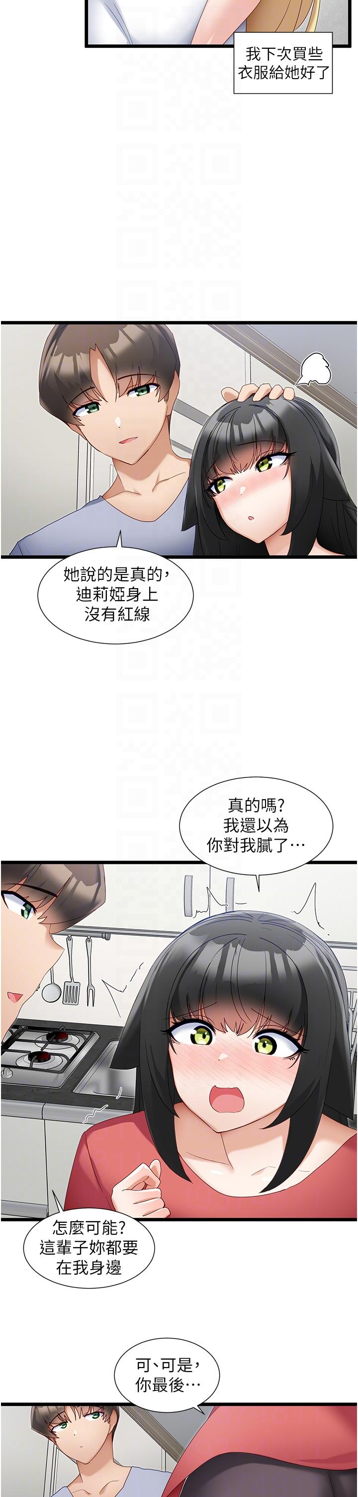 韩国漫画脱单神器韩漫_脱单神器-第31话-别想抢走我的男人在线免费阅读-韩国漫画-第14张图片