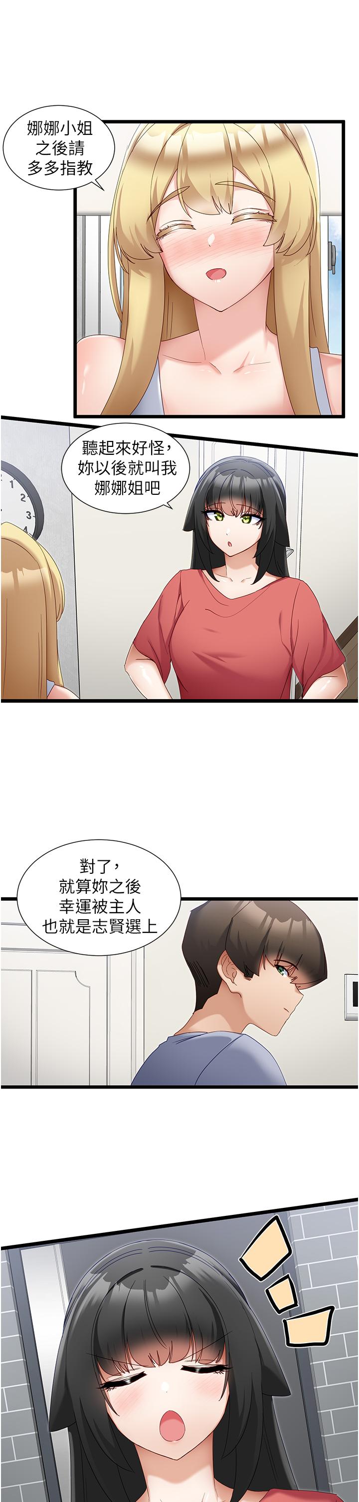 韩国漫画脱单神器韩漫_脱单神器-第31话-别想抢走我的男人在线免费阅读-韩国漫画-第17张图片