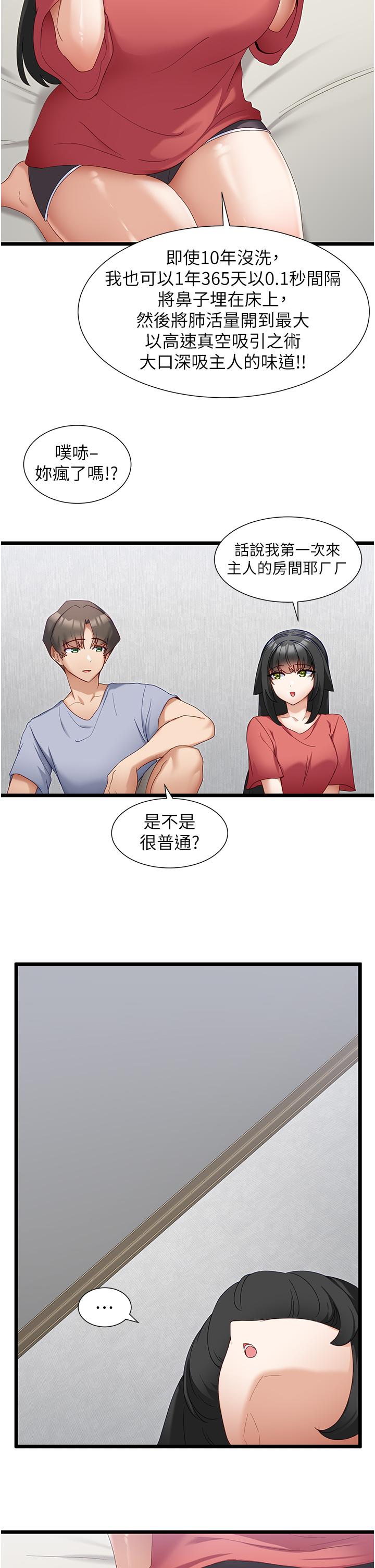 韩国漫画脱单神器韩漫_脱单神器-第31话-别想抢走我的男人在线免费阅读-韩国漫画-第23张图片