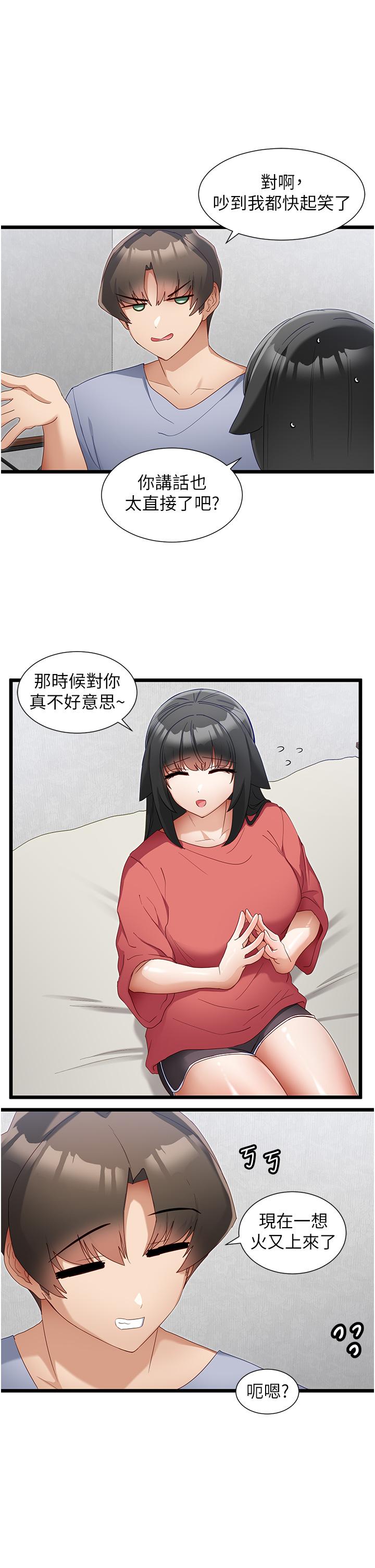 韩国漫画脱单神器韩漫_脱单神器-第31话-别想抢走我的男人在线免费阅读-韩国漫画-第25张图片