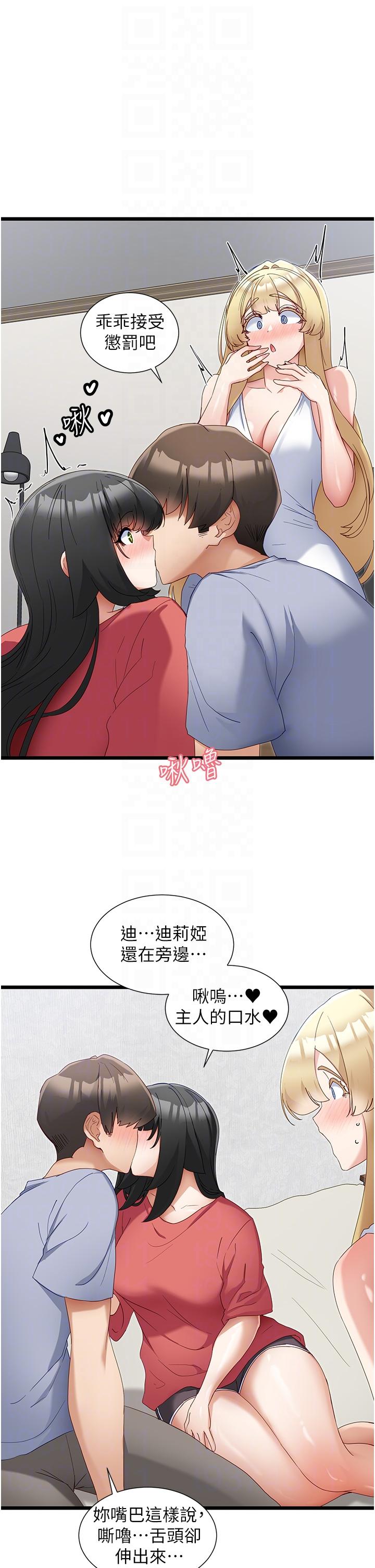 韩国漫画脱单神器韩漫_脱单神器-第31话-别想抢走我的男人在线免费阅读-韩国漫画-第26张图片