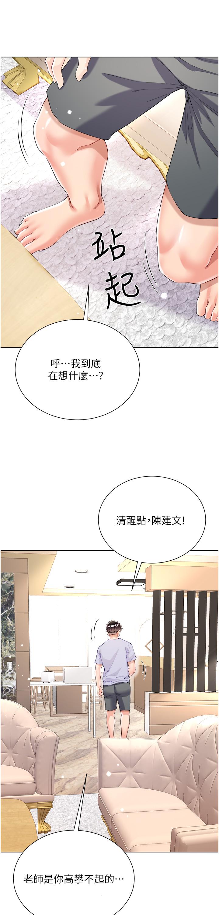 韩国漫画大嫂的裙子韩漫_大嫂的裙子-第47话-大嫂的湿身秀在线免费阅读-韩国漫画-第7张图片