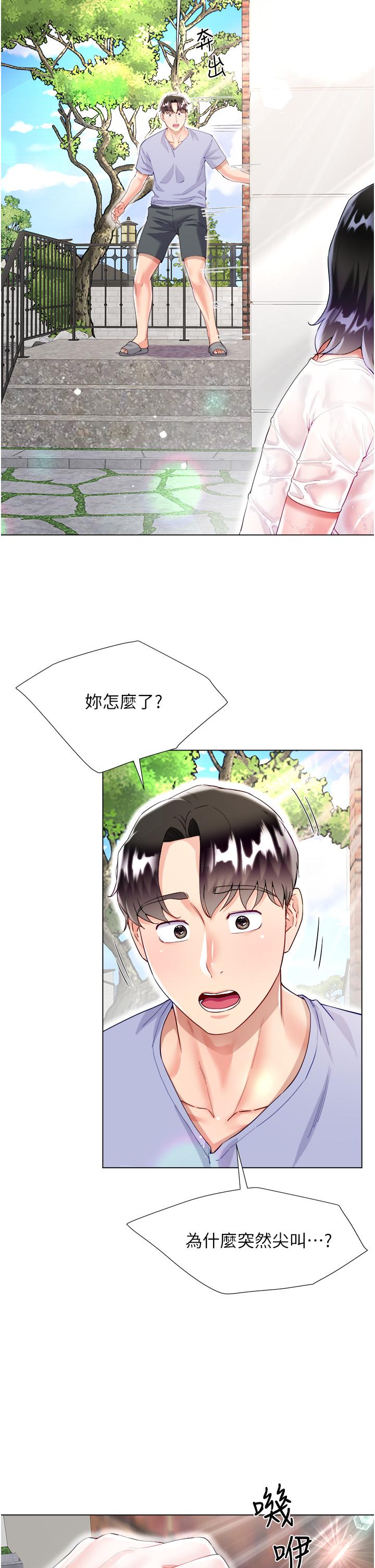 韩国漫画大嫂的裙子韩漫_大嫂的裙子-第47话-大嫂的湿身秀在线免费阅读-韩国漫画-第9张图片