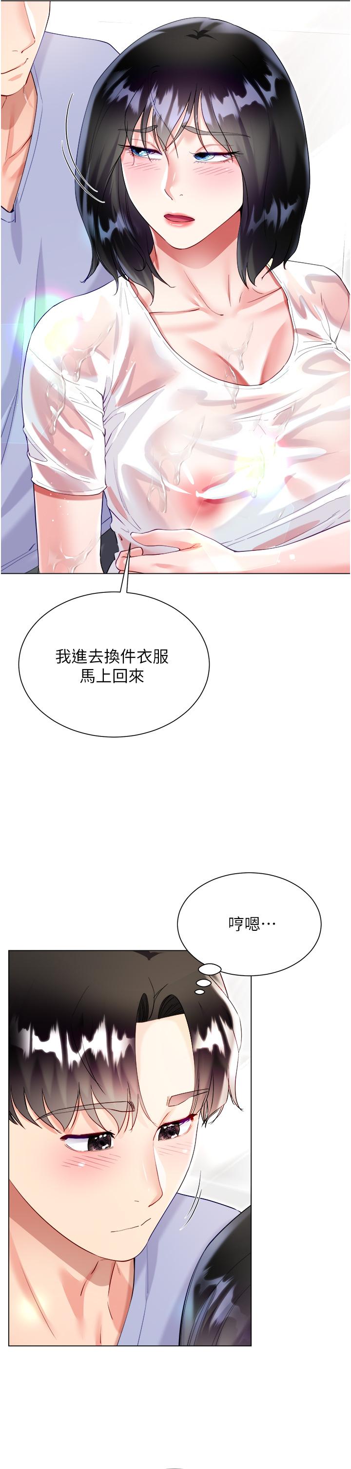 韩国漫画大嫂的裙子韩漫_大嫂的裙子-第47话-大嫂的湿身秀在线免费阅读-韩国漫画-第19张图片