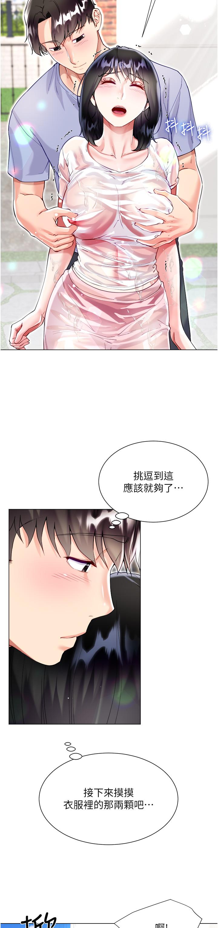 韩国漫画大嫂的裙子韩漫_大嫂的裙子-第47话-大嫂的湿身秀在线免费阅读-韩国漫画-第23张图片