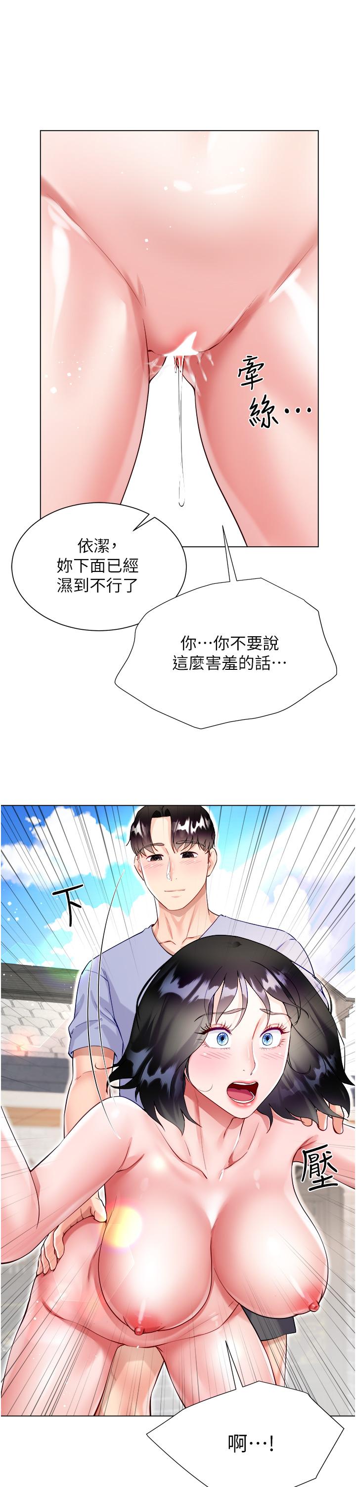 韩国漫画大嫂的裙子韩漫_大嫂的裙子-第47话-大嫂的湿身秀在线免费阅读-韩国漫画-第31张图片