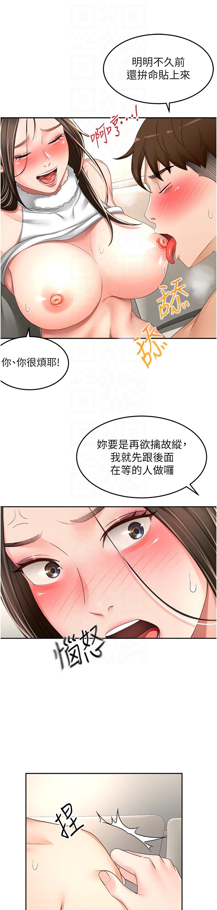 韩国漫画剑道学姐韩漫_剑道学姐-第77话-我今天就是要内射在线免费阅读-韩国漫画-第6张图片