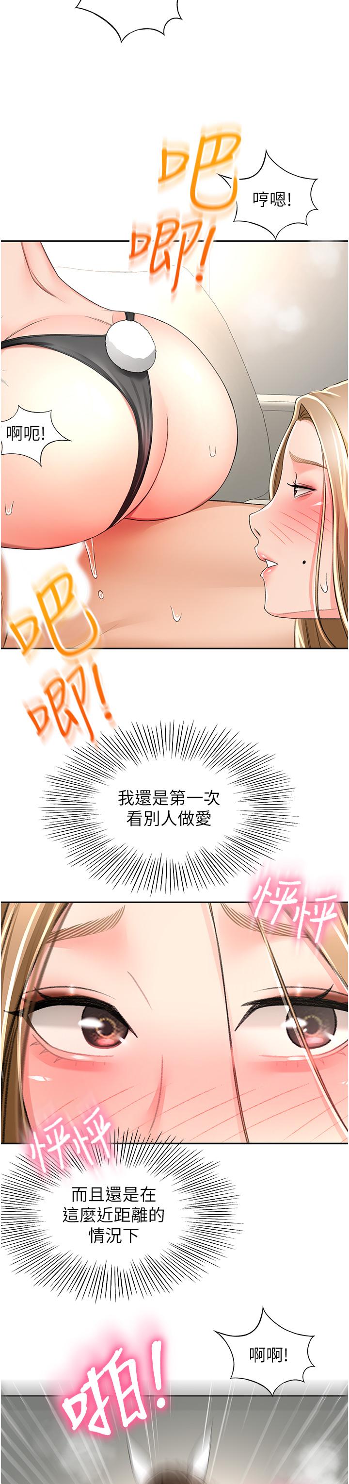 韩国漫画剑道学姐韩漫_剑道学姐-第77话-我今天就是要内射在线免费阅读-韩国漫画-第8张图片