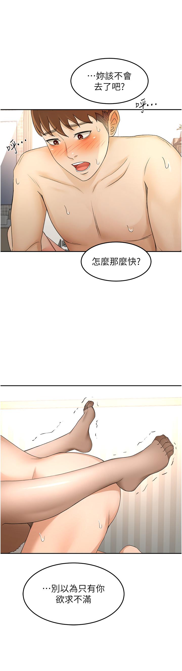 韩国漫画剑道学姐韩漫_剑道学姐-第77话-我今天就是要内射在线免费阅读-韩国漫画-第19张图片