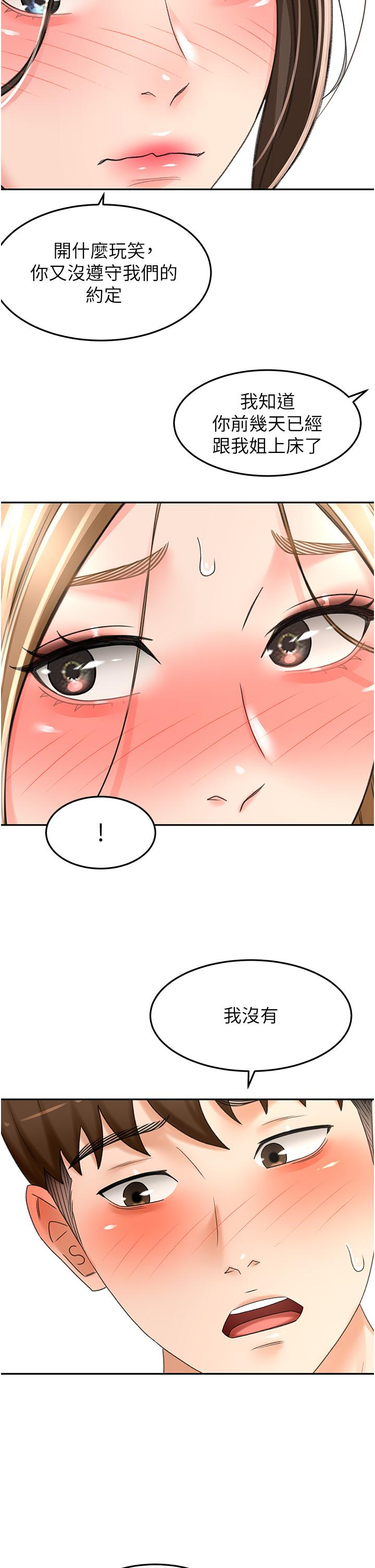 韩国漫画剑道学姐韩漫_剑道学姐-第77话-我今天就是要内射在线免费阅读-韩国漫画-第21张图片
