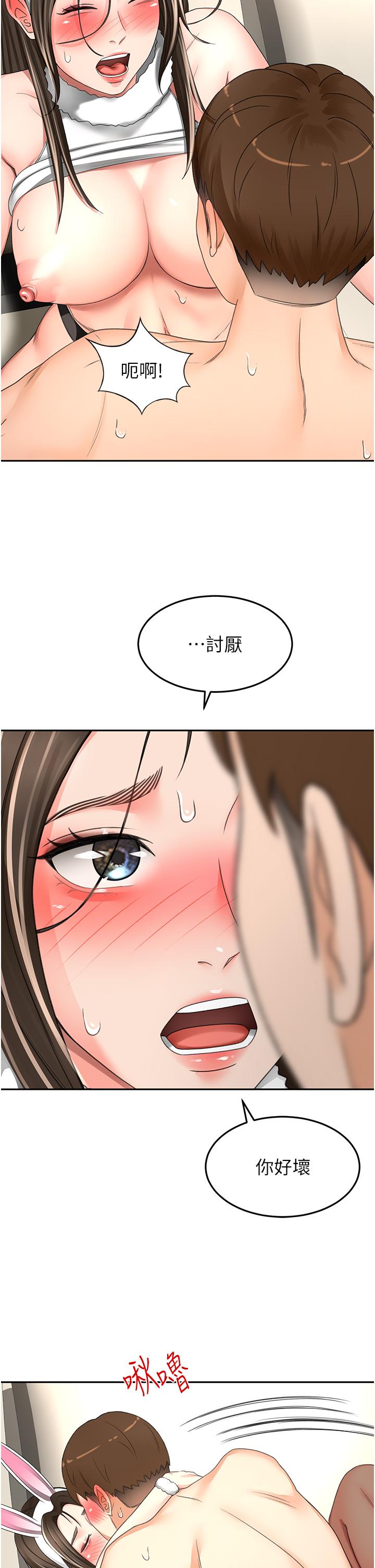 韩国漫画剑道学姐韩漫_剑道学姐-第77话-我今天就是要内射在线免费阅读-韩国漫画-第23张图片