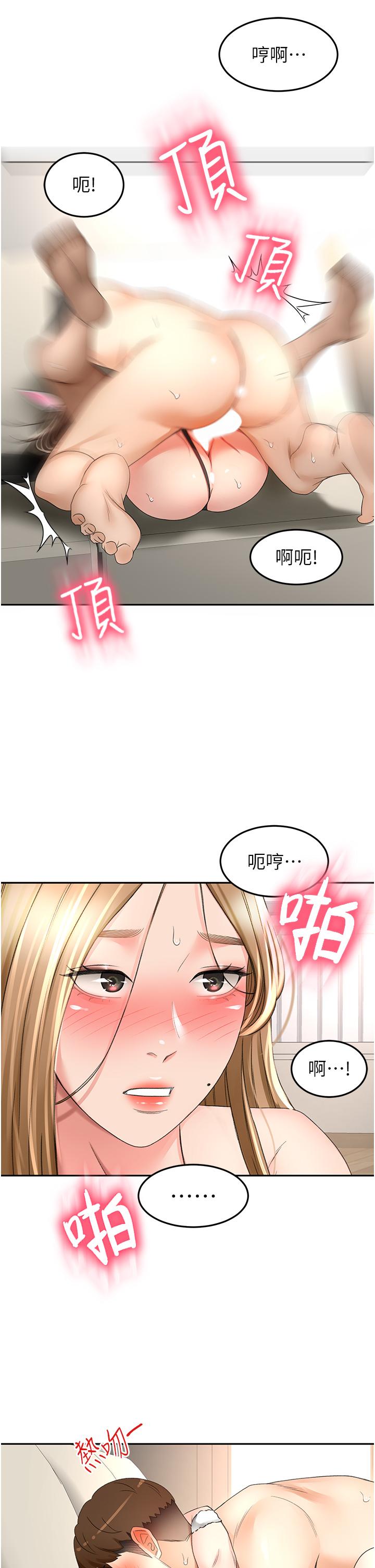 韩国漫画剑道学姐韩漫_剑道学姐-第77话-我今天就是要内射在线免费阅读-韩国漫画-第25张图片