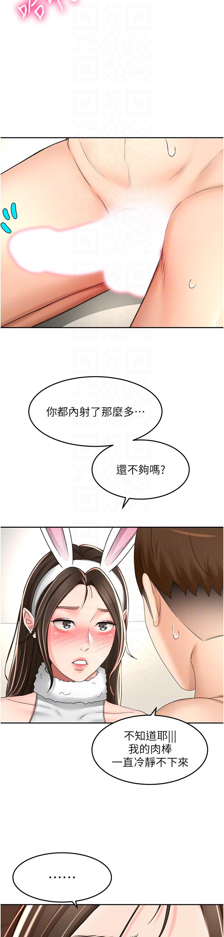 韩国漫画剑道学姐韩漫_剑道学姐-第77话-我今天就是要内射在线免费阅读-韩国漫画-第30张图片