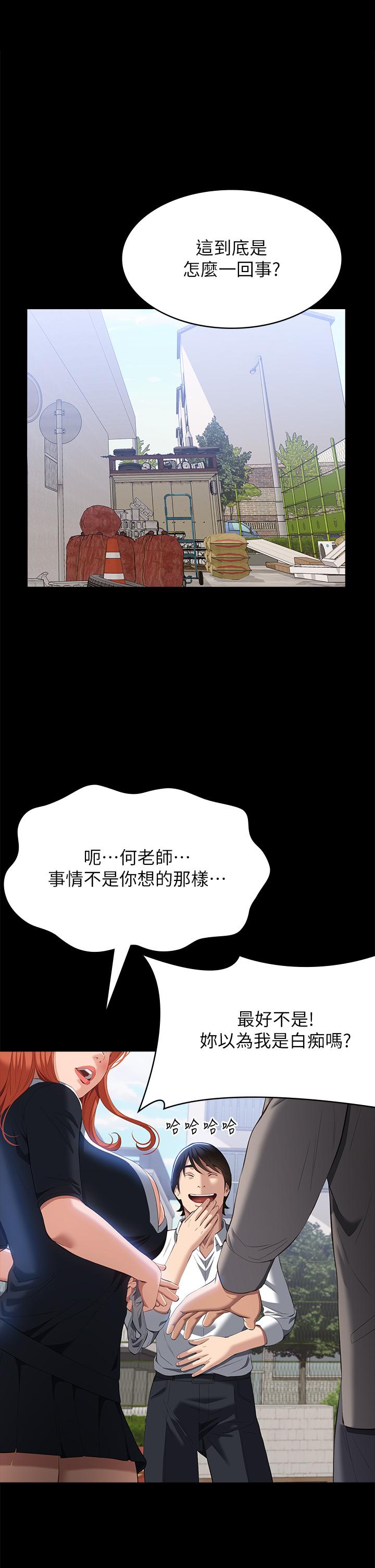 韩国漫画万能履历表韩漫_万能履历表-第59话-掉入3P陷阱的猎物在线免费阅读-韩国漫画-第1张图片