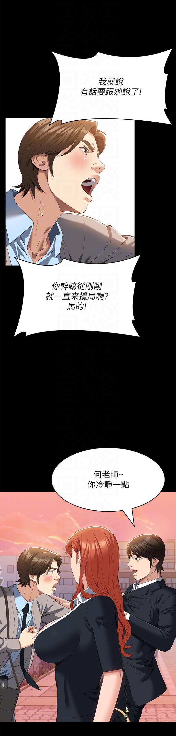 韩国漫画万能履历表韩漫_万能履历表-第59话-掉入3P陷阱的猎物在线免费阅读-韩国漫画-第26张图片