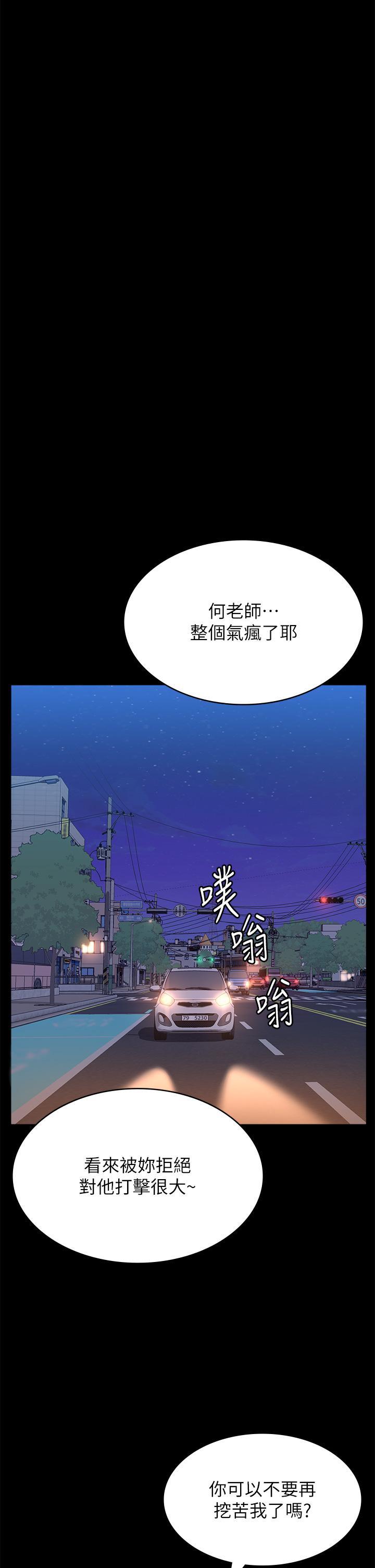 韩国漫画万能履历表韩漫_万能履历表-第59话-掉入3P陷阱的猎物在线免费阅读-韩国漫画-第29张图片