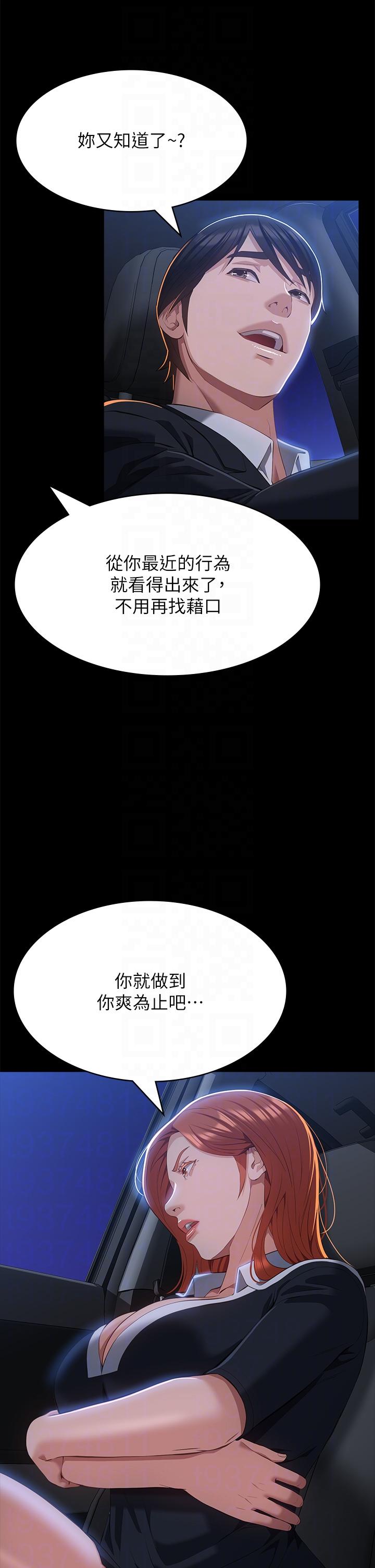 韩国漫画万能履历表韩漫_万能履历表-第59话-掉入3P陷阱的猎物在线免费阅读-韩国漫画-第32张图片