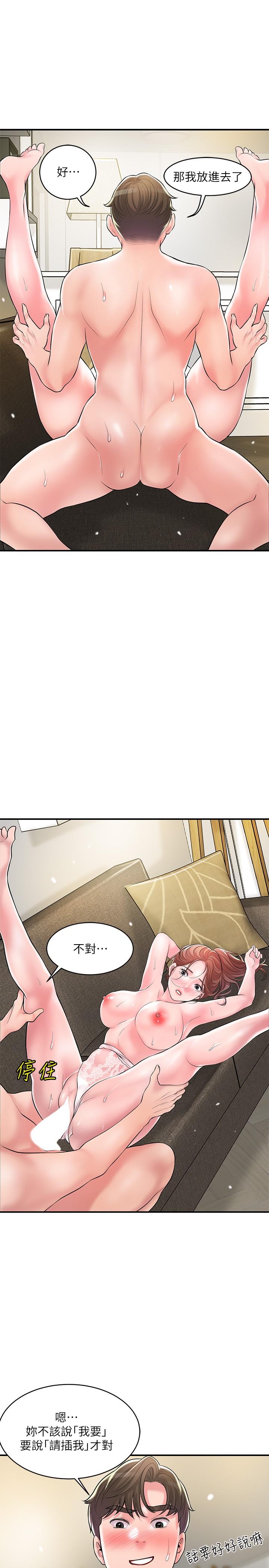 韩国漫画幸福督市韩漫_幸福督市-第91话-注入深处的种子在线免费阅读-韩国漫画-第4张图片
