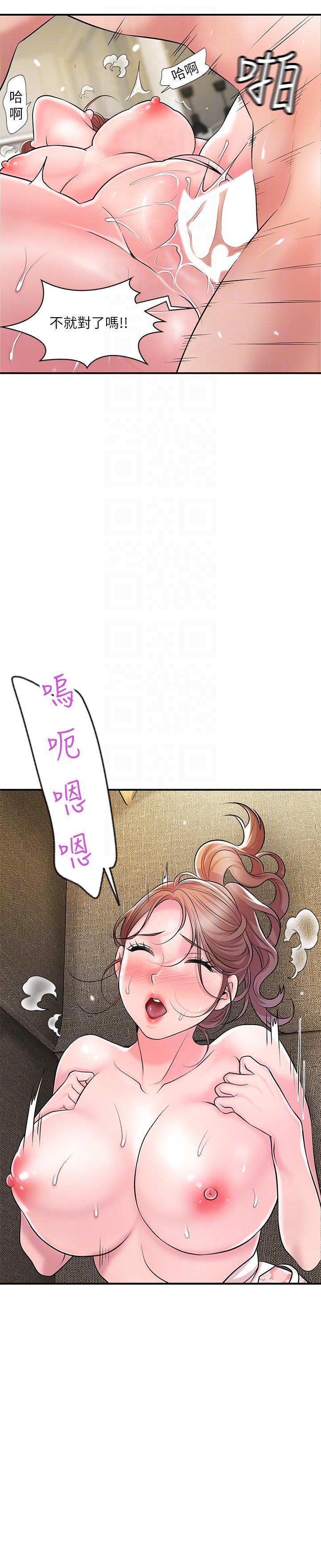 韩国漫画幸福督市韩漫_幸福督市-第91话-注入深处的种子在线免费阅读-韩国漫画-第6张图片