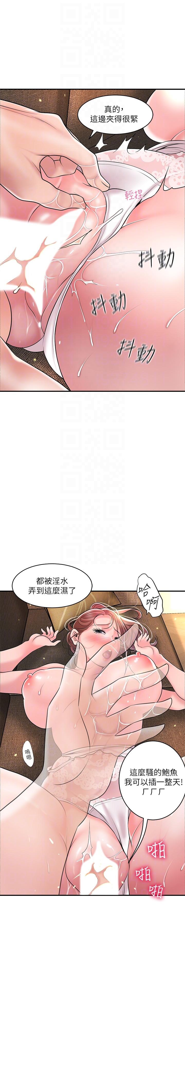 韩国漫画幸福督市韩漫_幸福督市-第91话-注入深处的种子在线免费阅读-韩国漫画-第10张图片