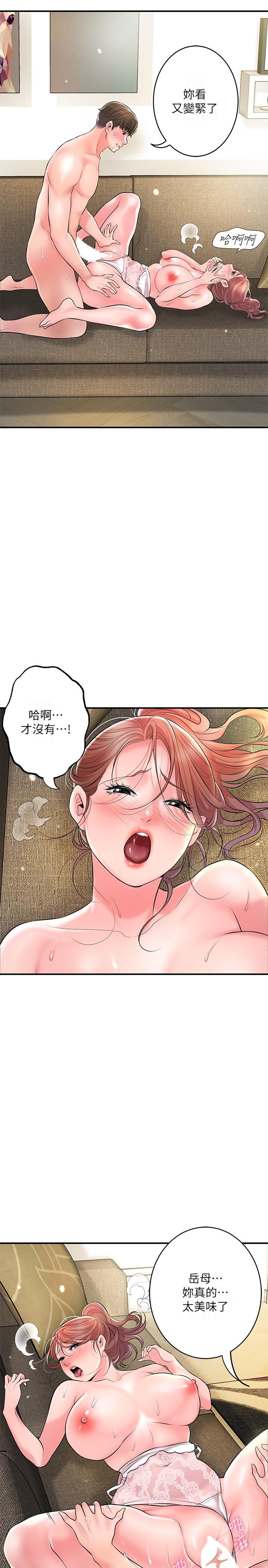 韩国漫画幸福督市韩漫_幸福督市-第91话-注入深处的种子在线免费阅读-韩国漫画-第15张图片