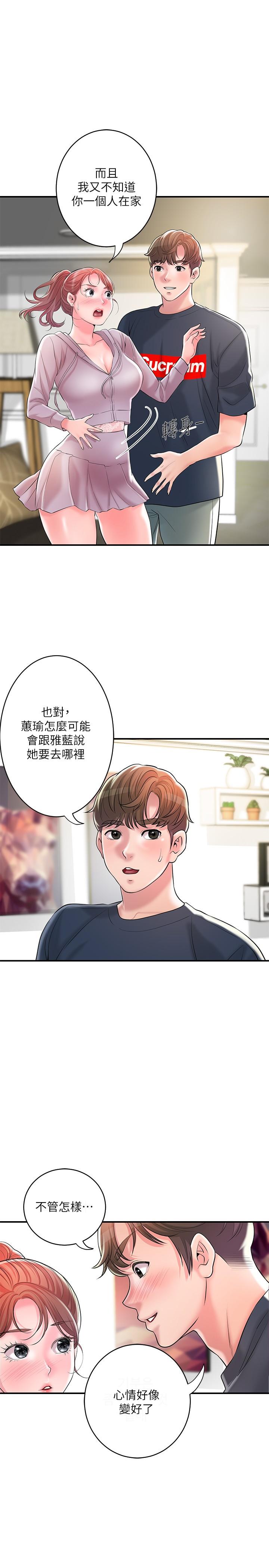 韩国漫画幸福督市韩漫_幸福督市-第91话-注入深处的种子在线免费阅读-韩国漫画-第23张图片
