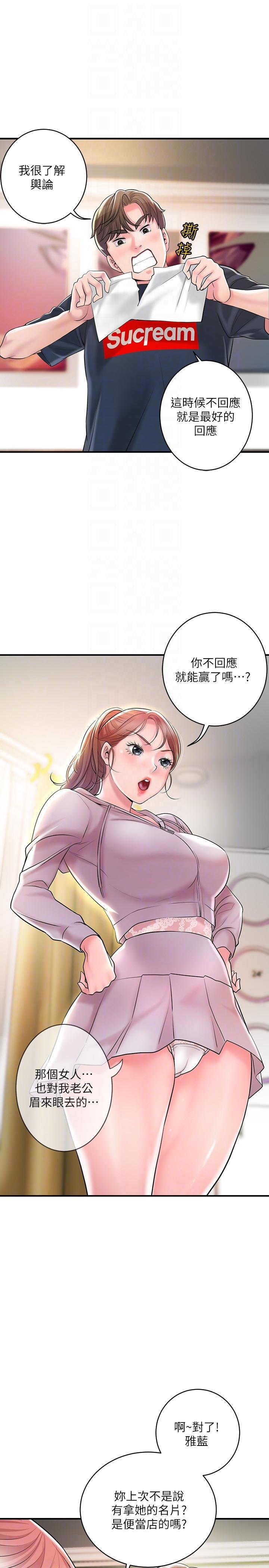 韩国漫画幸福督市韩漫_幸福督市-第91话-注入深处的种子在线免费阅读-韩国漫画-第26张图片