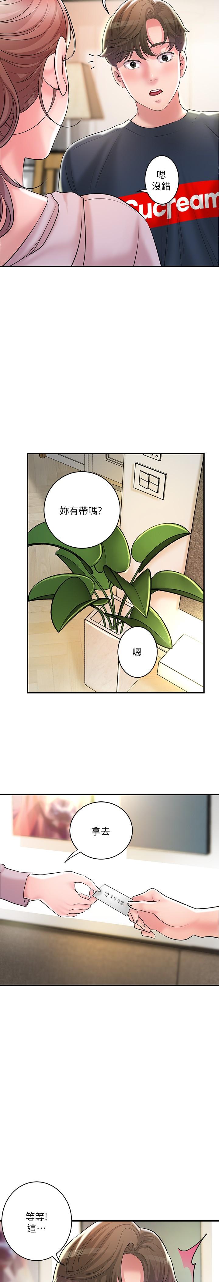 韩国漫画幸福督市韩漫_幸福督市-第91话-注入深处的种子在线免费阅读-韩国漫画-第27张图片