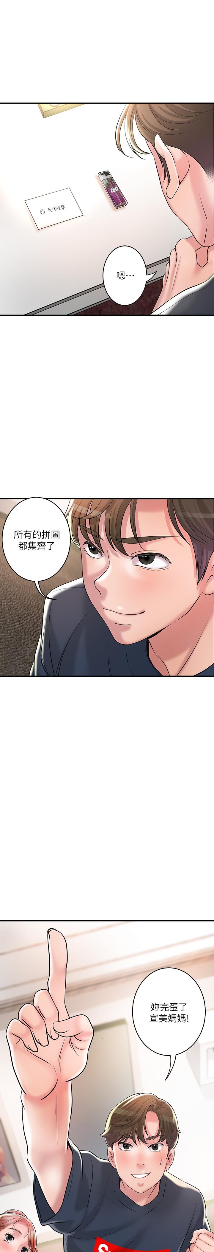 韩国漫画幸福督市韩漫_幸福督市-第91话-注入深处的种子在线免费阅读-韩国漫画-第29张图片