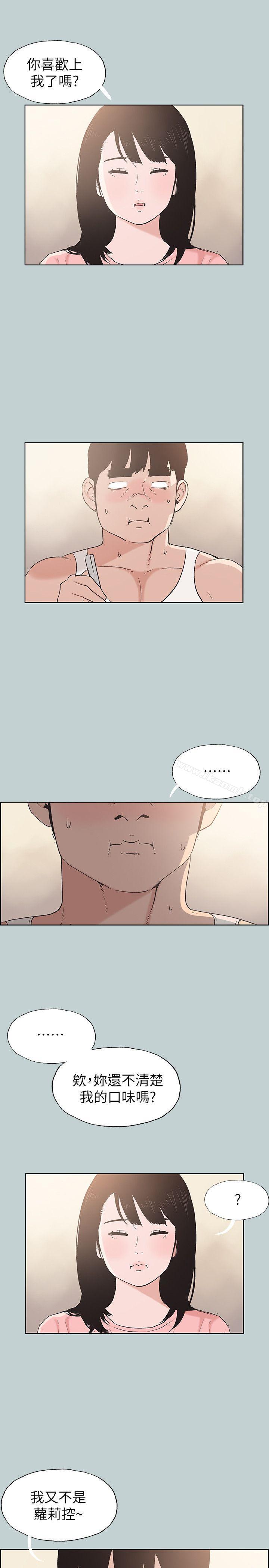 韩国漫画韩漫_适合劈腿的好日子-第109话-因为还年轻在线免费阅读-韩国漫画-第3张图片