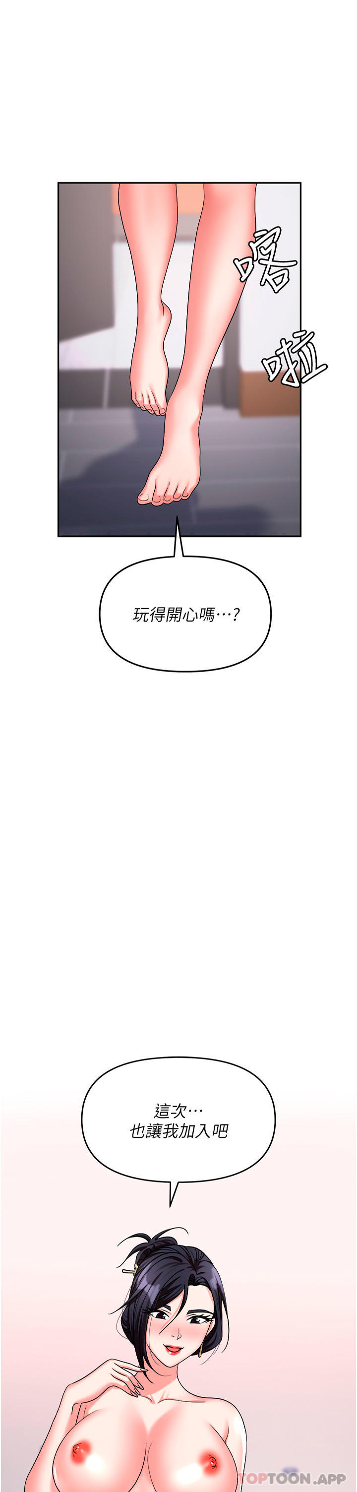 韩国漫画职场陷阱韩漫_职场陷阱-第33话-两女一男的杂交派对在线免费阅读-韩国漫画-第3张图片