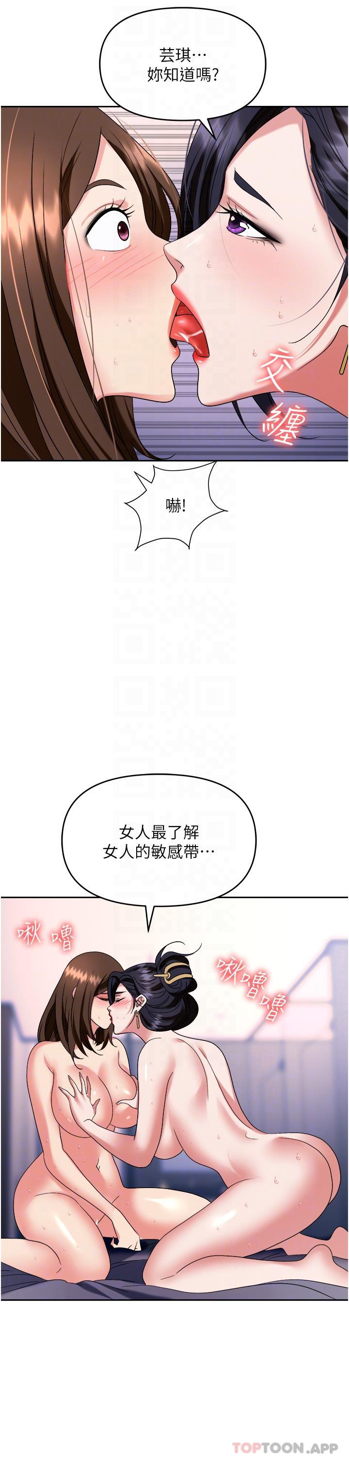 韩国漫画职场陷阱韩漫_职场陷阱-第33话-两女一男的杂交派对在线免费阅读-韩国漫画-第13张图片