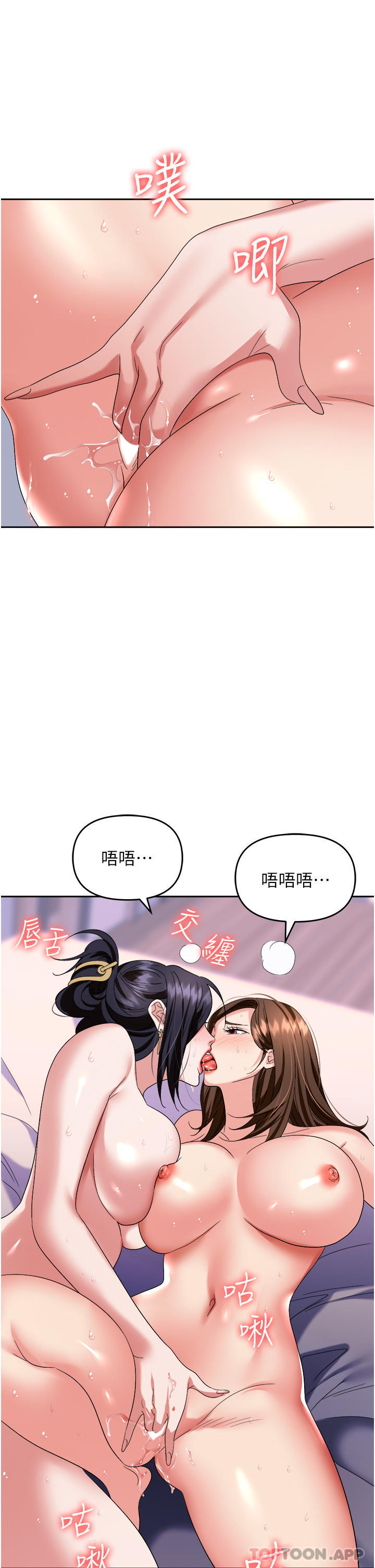 韩国漫画职场陷阱韩漫_职场陷阱-第33话-两女一男的杂交派对在线免费阅读-韩国漫画-第14张图片