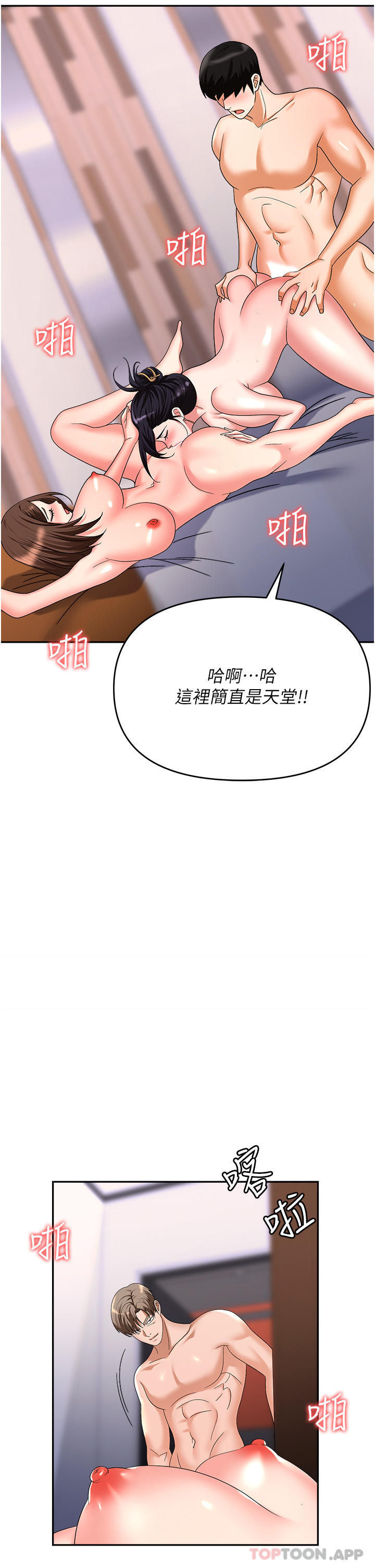 韩国漫画职场陷阱韩漫_职场陷阱-第33话-两女一男的杂交派对在线免费阅读-韩国漫画-第42张图片