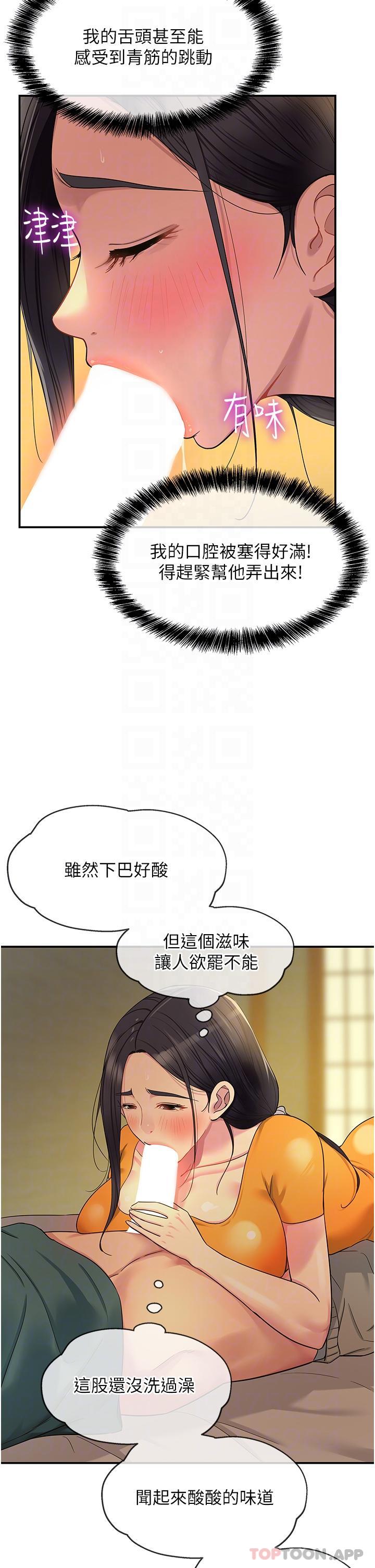 韩国漫画洞洞杂货店韩漫_洞洞杂货店-第36话-阳气爆发的端午节在线免费阅读-韩国漫画-第6张图片