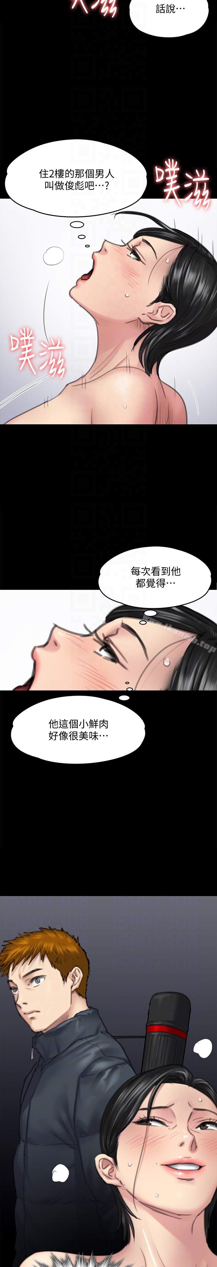 韩国漫画韩漫_傀儡-第98话-新年第一炮在线免费阅读-韩国漫画-第33张图片