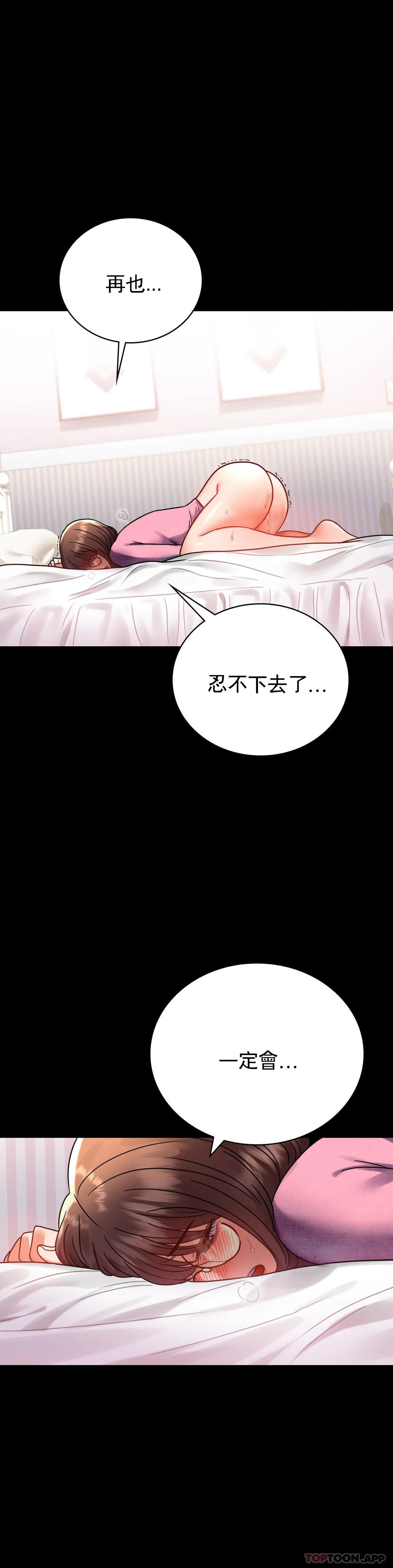 韩国漫画婚外情概率韩漫_婚外情概率-第39话-爱的感觉吧在线免费阅读-韩国漫画-第5张图片