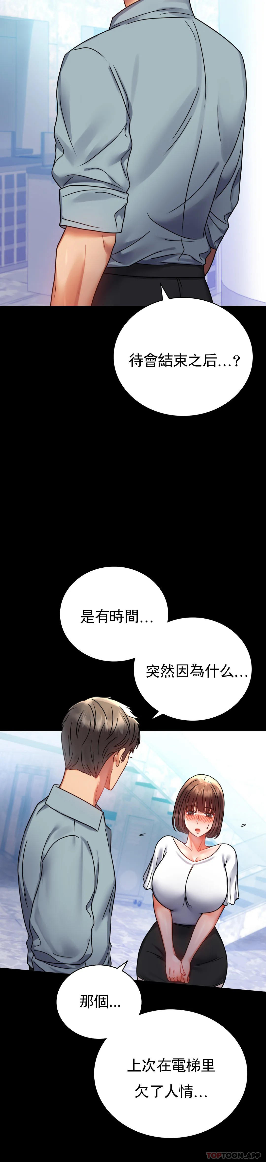 韩国漫画婚外情概率韩漫_婚外情概率-第39话-爱的感觉吧在线免费阅读-韩国漫画-第8张图片