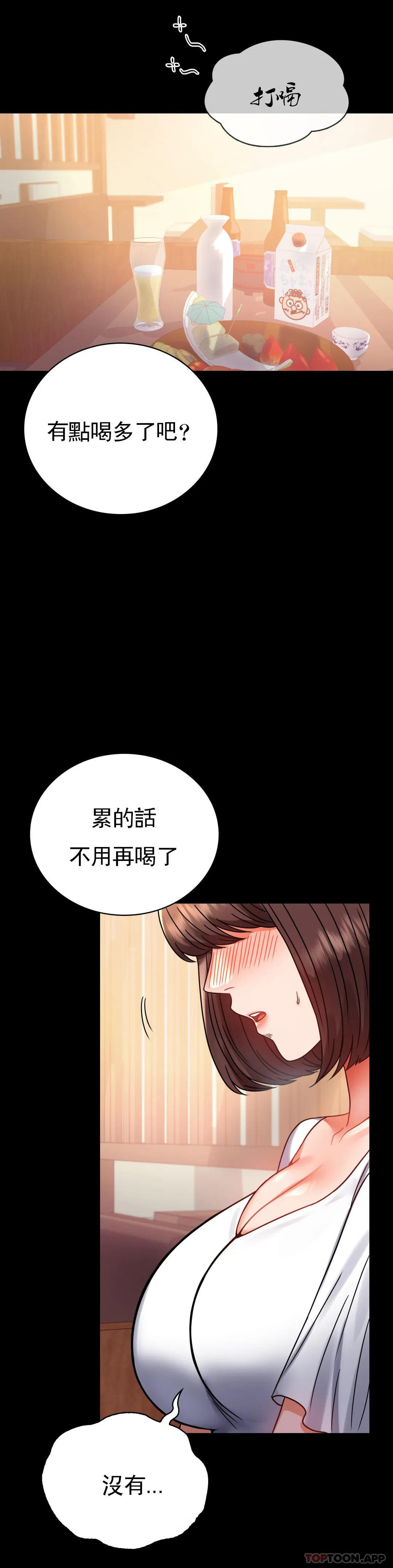 韩国漫画婚外情概率韩漫_婚外情概率-第39话-爱的感觉吧在线免费阅读-韩国漫画-第16张图片