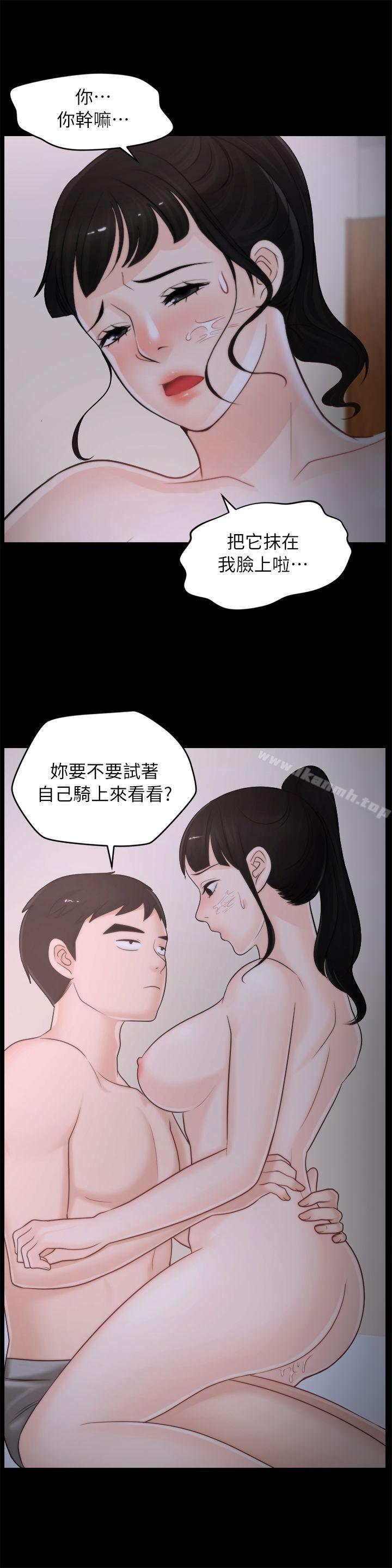 韩国漫画偷偷爱韩漫_偷偷爱-第27话-慧琳的来电在线免费阅读-韩国漫画-第10张图片