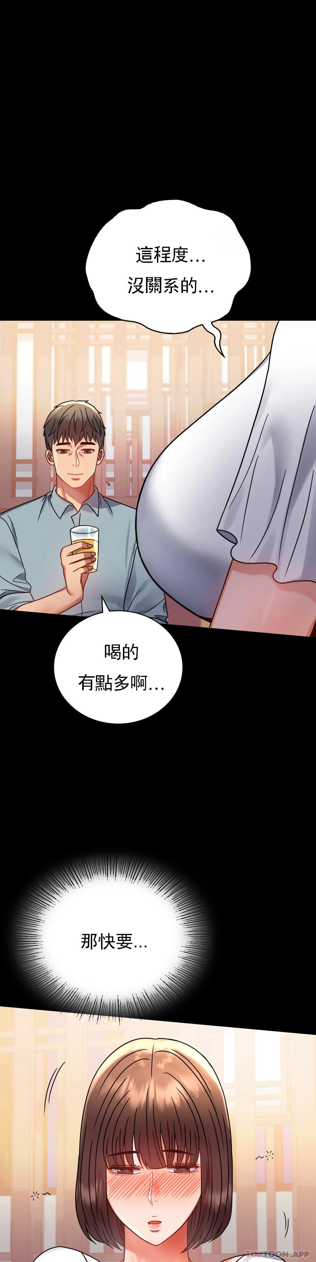 韩国漫画婚外情概率韩漫_婚外情概率-第39话-爱的感觉吧在线免费阅读-韩国漫画-第17张图片